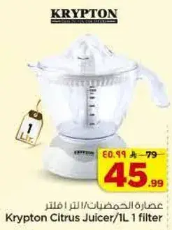 Krypton Citrus Juicer 1L 1 filter