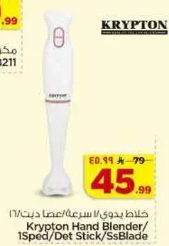 Krypton Hand Blender 1 Speed/Det Stick/SsBlade