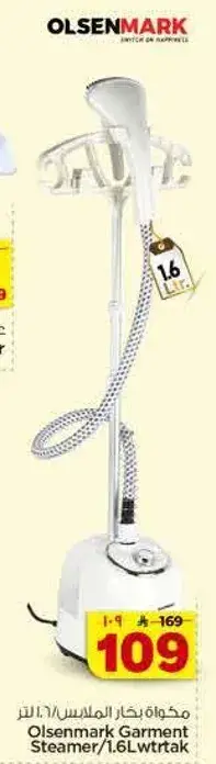 Olsenmark Garment Steamer 1.6L