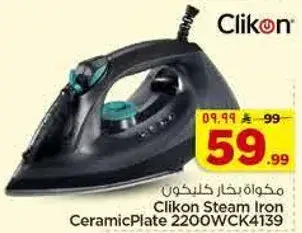 مكواه بخار كليكون
