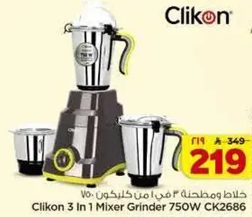 Clikon 3 In 1 Mixer Grinder 750W CK2686