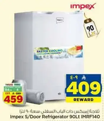 ثلاجه ذات بابين سعه 90 لتر من Impex
