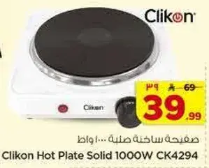 صفحه ساخنه صلبه 1000 واط من Clikon