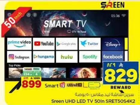 شاشه ليد مقاس 50 بوصه
