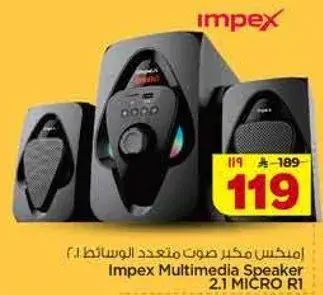 امبكس مكبر صوت متعدد الوسايط.