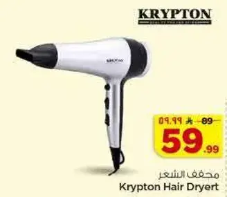 Krypton Hair Dryer
