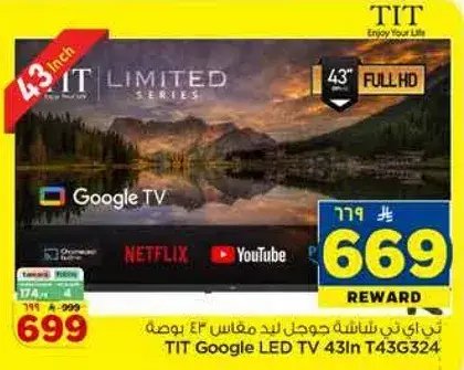 تلفاز LED جوجل 43 بوصه.