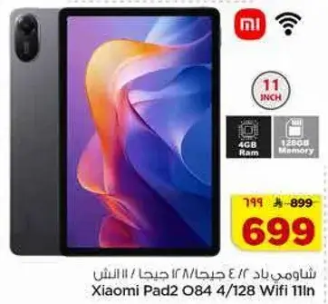 Xiaomi Pad 2 084 4GB/128GB 11 inch