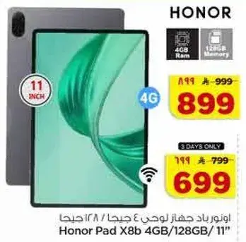 Honor Pad X8b 4GB/128GB 11 inch