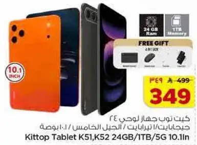 Kittop Tablet K51, K52 with 24GB RAM and 1TB storage.