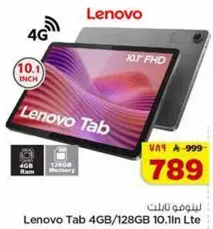 Lenovo Tab 4GB/128GB 10.1 inch LTE