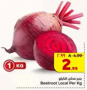 بنجر محلي للكغ
