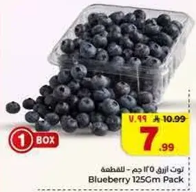 Blueberry 125Gm Pack