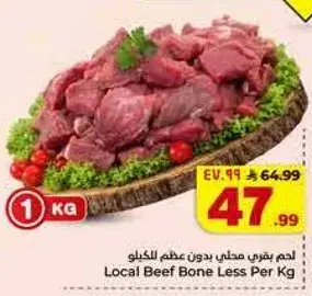 Local Beef Bone Less Per Kg