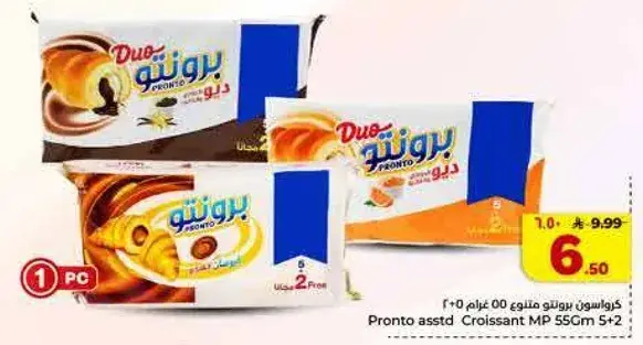 Pronto Croissant Assorted 250 gm