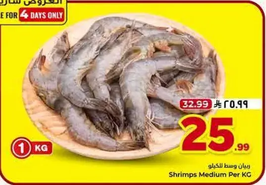جمبري وسط للكilo