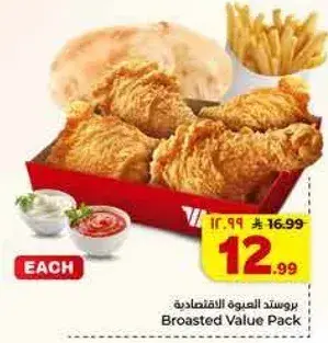 Broasted Value Pack