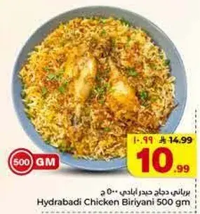Hydrabadi Chicken Biriyani 500 gm