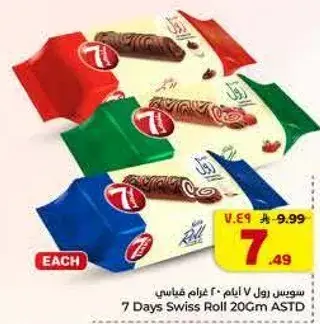 7 Days Swiss Roll 20 GM ASTD