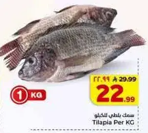 Tilapia Per KG