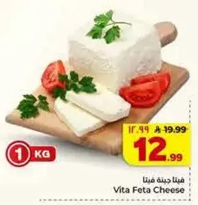 Vita Feta Cheese 1kg.
