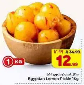 Egyptian Lemon Pickle