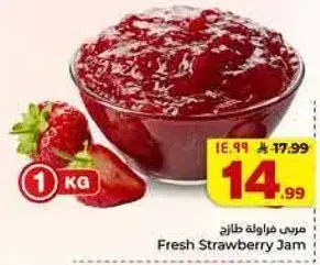 Fresh Strawberry Jam