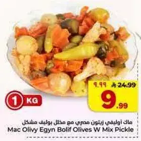 Mac Olivy Egyn Bolif Olives W Mix Pickle