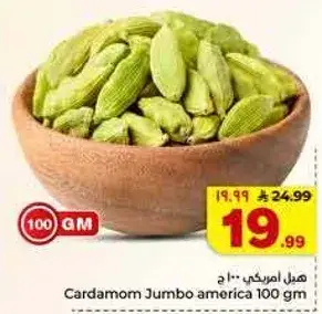 هيل امريكي 100 جم