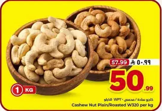 Cashew Nut Plain/Roasted W320 Per KG