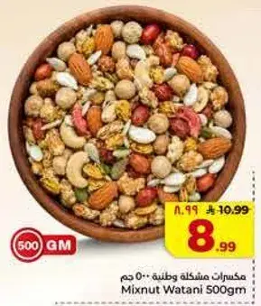 Mixnut Watani 500 gm