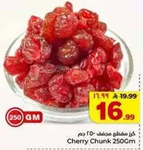 Cherry Chunk 250Gm