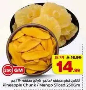 Pineapple Chunk / Mango Sliced 250Gm