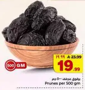 Prunes 500Gm