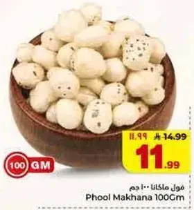 Phool Makhana 100Gm