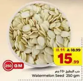 Watermelon Seed 250Gm