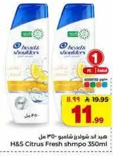 H&S Citrus Fresh Shampoo 350ml