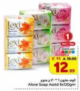 Alove Soap Assorted 6x120g