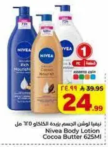 نيڤيا لوشن الجسم زبده الكاكاو 625 مل