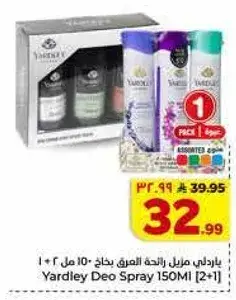 Yardley Deo Spray 150ml [2+1]