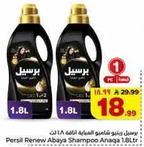 برسيل رينيو شامبو العباءه 1.8 لتر