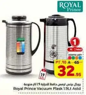 Royal Prince Vacuum Flask 1.9L