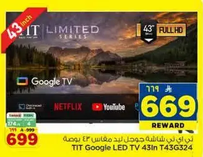 تلفاز LED من TIT، 43 بوصه، فايق الوضوح.
