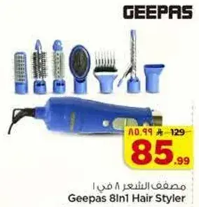 مصطف الشعر 8 في 1 Geepas
