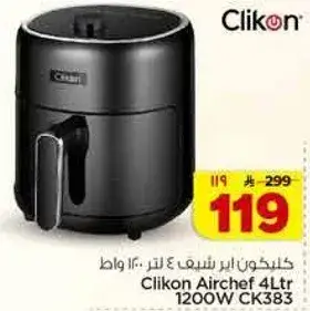 Clikon Airchef, 4 L capacity, 1200W.