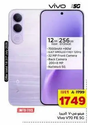 Vivo V70 FE 5G, 12GB RAM, 256GB Storage