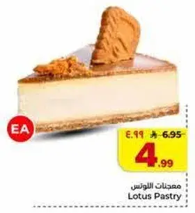 Lotus Pastry