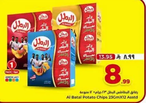 Al Batal Potato Chips 23g x 12
