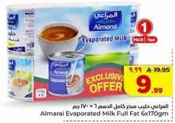 حليب مكثف كامل الدسم المراعي 6 × 170 جرام