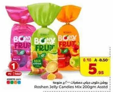 Roshen Jelly Candies Mix 200Gm Assorted